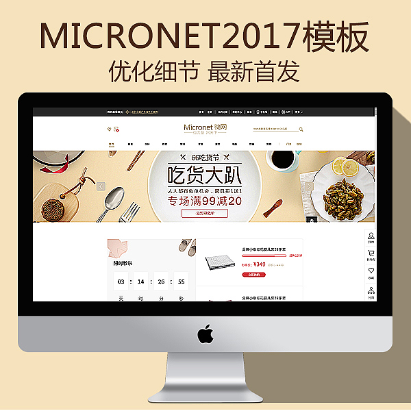 MICRONET΢W(wng)̳2016ģ